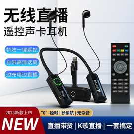無(wú)線(xiàn)耳機(jī)與直播聲卡套裝 打造專(zhuān)業(yè)級(jí)移動(dòng)直播與影音體驗(yàn)